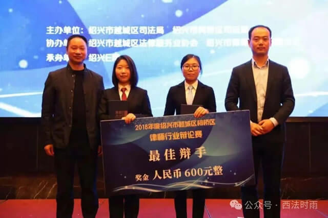 优秀辩手张虹律师印象记