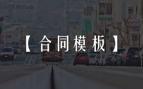 质押合同范本
