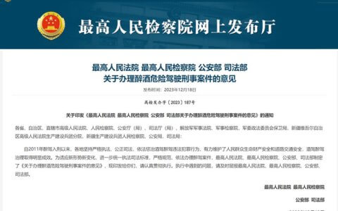 浙江省醉酒危险驾驶的最新立案量刑标准