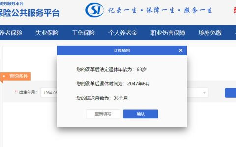 延迟退休正式落地，法定退休年龄计算，看看你几岁退休
