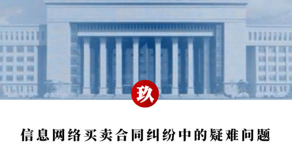 买卖合同纠纷争点整理与法律适用（唐学兵）