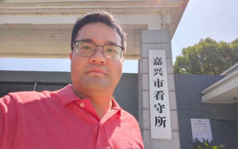 嘉兴看守所会见送衣物指南|俞彬彬律师整理