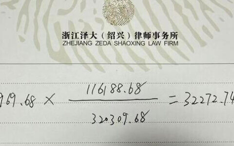 工伤侵权竞合情况下，赔偿数额中的差额部分如何计算？