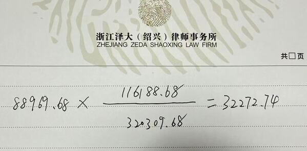 工伤侵权竞合情况下,赔偿数额中的差额部分如何计算?