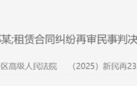 承租人占用房屋却不支付租金的，租金不应计算至实际腾房日