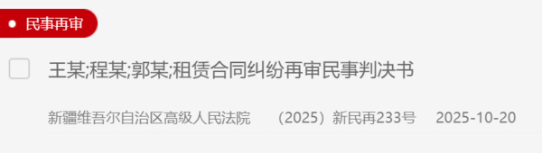 承租人占用房屋却不支付租金的，租金不应计算至实际腾房日