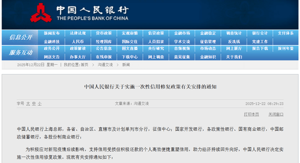别让征信拖后腿！央行新规：这几类逾期记录可以申请“清零”了