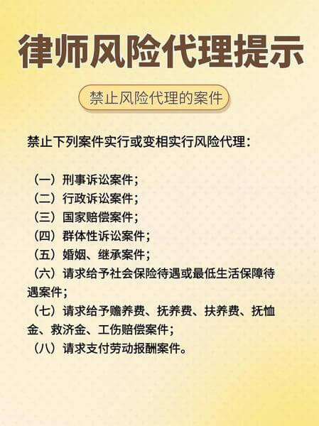 提供劳务者受害责任纠纷能否风险代理?