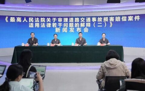最高院关于审理道路交通事故损害赔偿案件适用法律若干问题的解释（二）