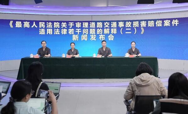 最高院关于审理道路交通事故损害赔偿案件适用法律若干问题的解释(二)