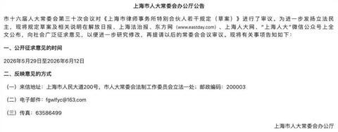 上海"特别合伙人制度"破冰,律师行业将迎来重构