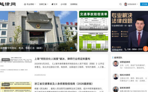八年陪伴，重新出发，做您的身边的法律服务专家