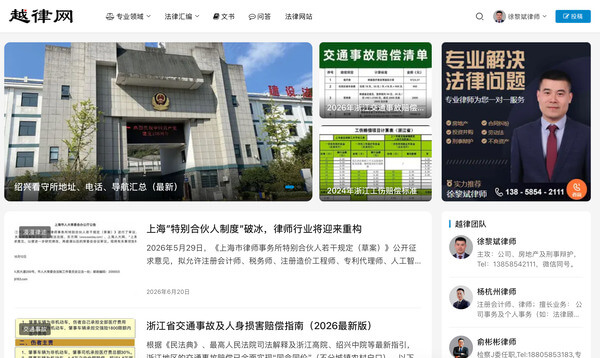 八年陪伴，重新出发，做您的身边的法律服务专家