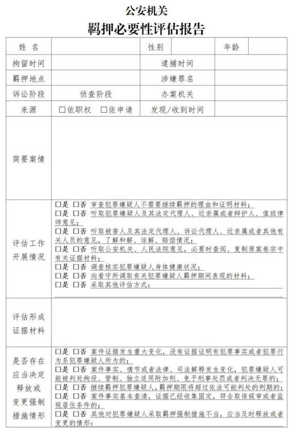 申请取保候审的21条理由